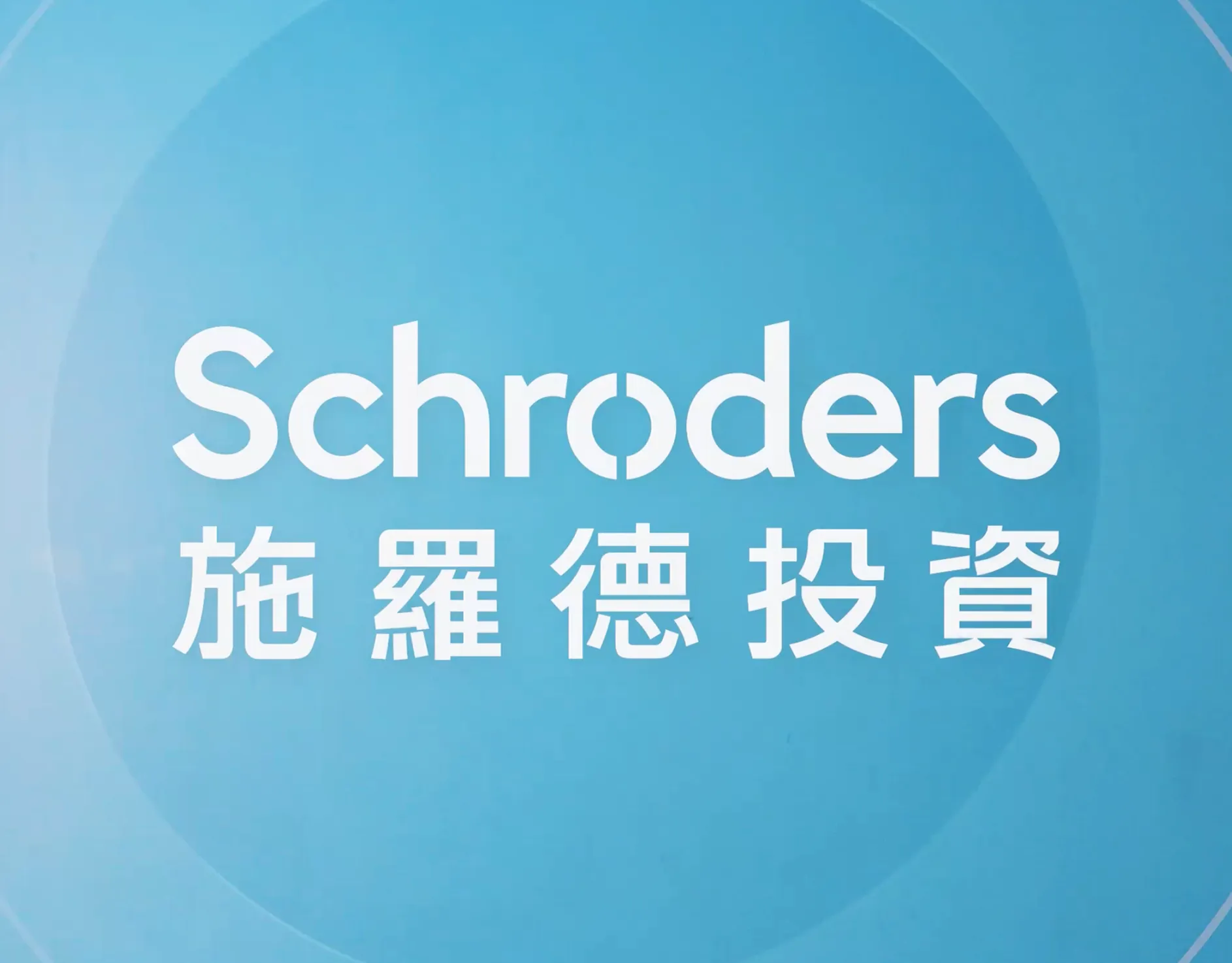 Schroders Bonds Ads Series｜Directing Work