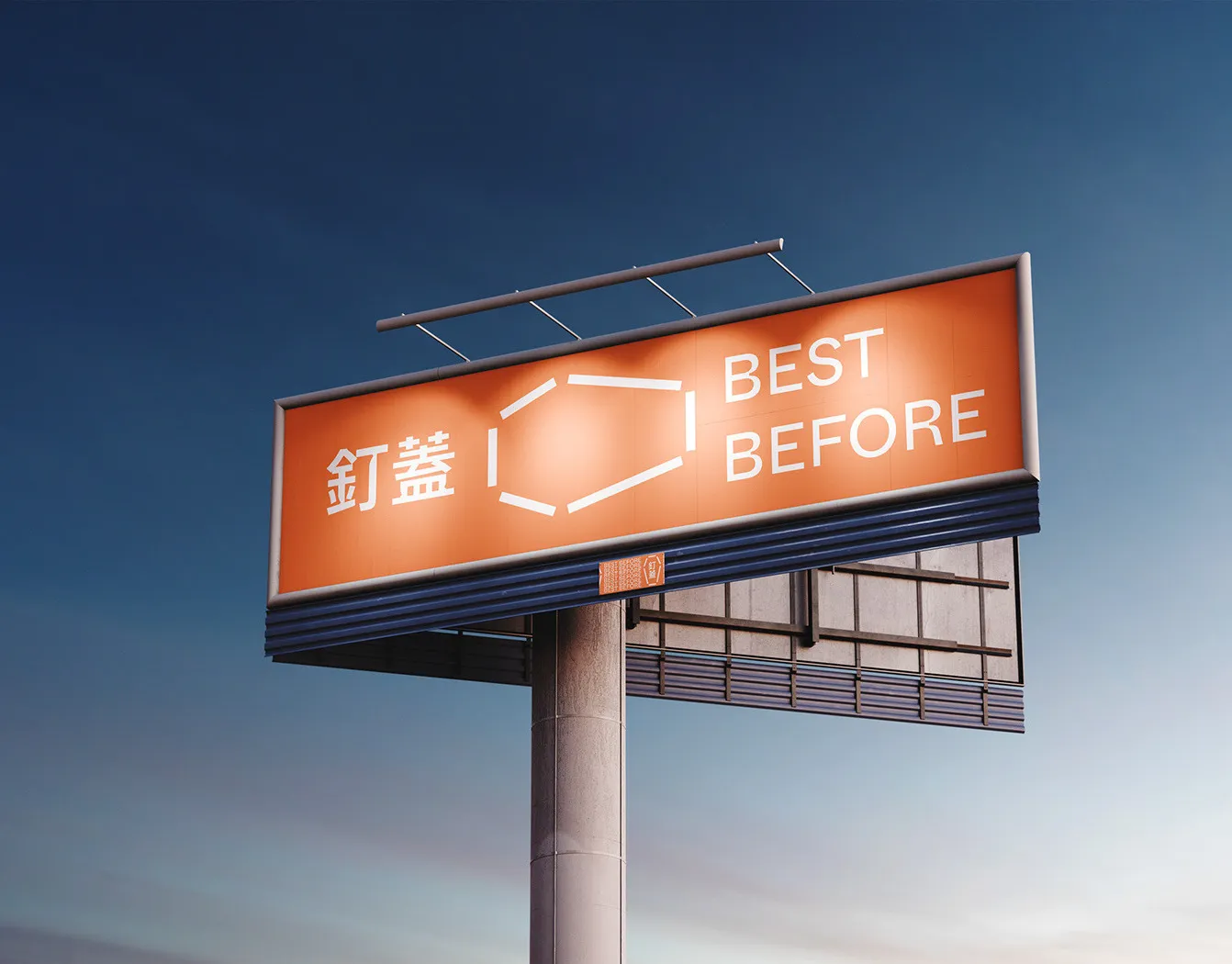 Best Before | Branding Development