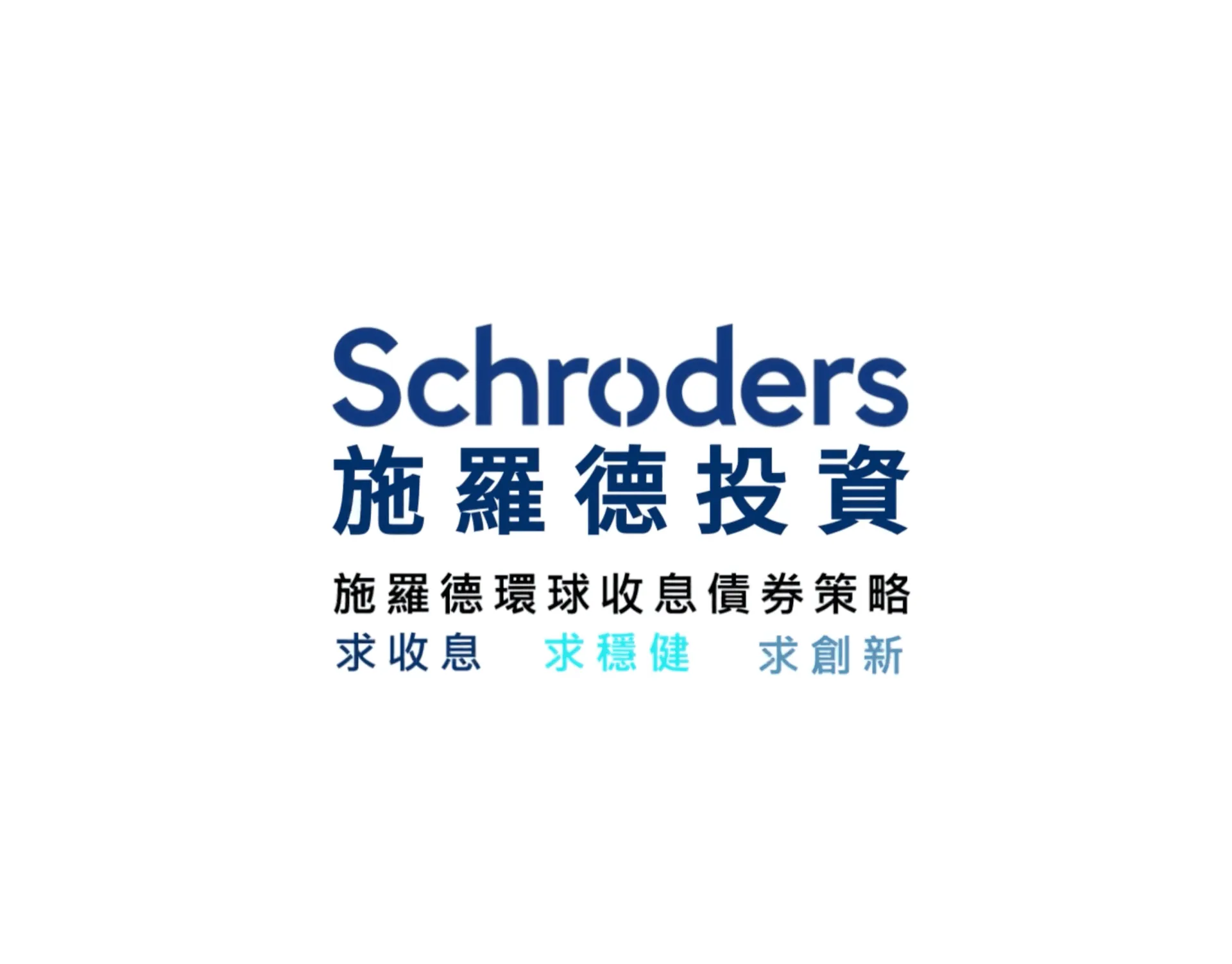 Schroders｜Content Management